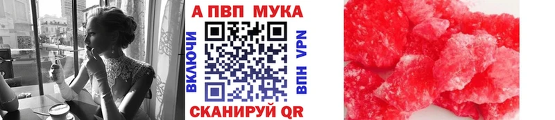 закладка  Рязань  APVP СК 