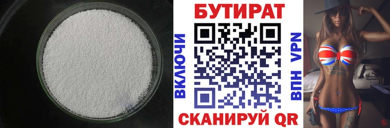 где купить наркоту  Рязань  БУТИРАТ 1.4BDO 