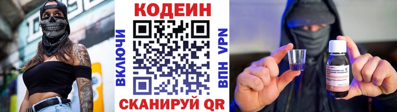Кодеин напиток Lean (лин) Рязань